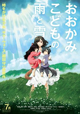 サマーウォーズ』細田守監督最新作は7月21日公開！今週末から予告編も