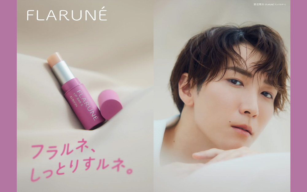 渡辺翔太さんプロデュースの限定リップバーがFLARUNÉから発売に