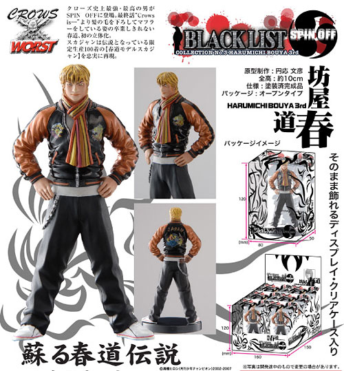 AmiAmi [Character & Hobby Shop] | Crows and WORST - BLACK LIST