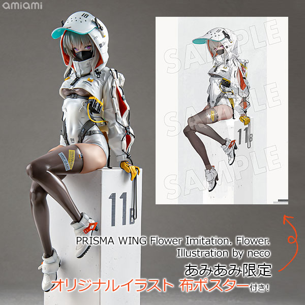 AmiAmi [Character & Hobby Shop] | [AmiAmi Exclusive Bonus] PRISMA