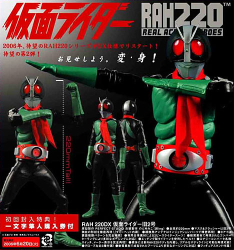 リアルアクションヒーローズ RAH220-040 DX 仮面ライダー旧2号