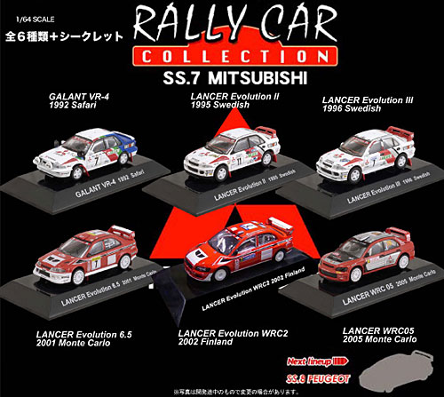 ラリーカーコレクション SS．7 三菱編 第2弾 BOX[シーエムズ