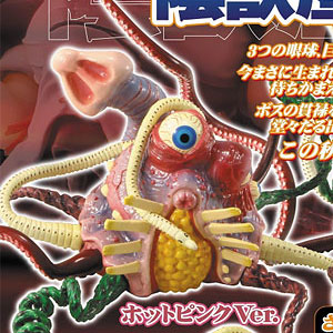 陰獣 産卵態 通常版 ホットピンクVer.[トイズワークス]《在庫切れ》
