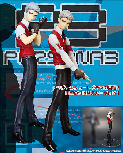 ペルソナ3 真田明彦 1/10 完成品フィギュア