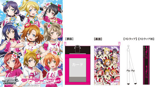 ヴァイスシュヴァルツ ブースターパック ラブライブ！Vol.2【限定版B