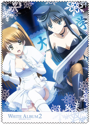 WHITE ALBUM 2(ホワイトアルバム2) 雪菜＆かずさ クリーナークロス