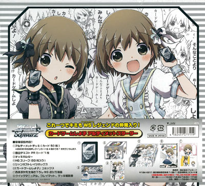 ヴァイスシュヴァルツ アルティメットスターター カードゲームしよ子
