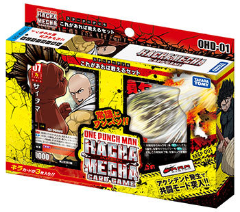 ONE PUNCH MAN ハチャメチャカードゲーム これがあれば戦えるセット