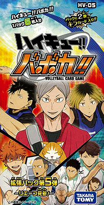 HV-05 ハイキュー！！バボカ！！拡張パック第5弾 リエーフ見参！ 24