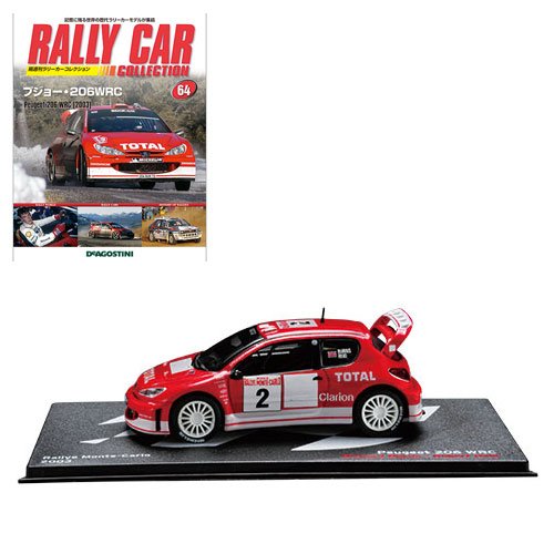 隔週刊ラリーカーコレクション 第64号 プジョー 206 WRC(2003