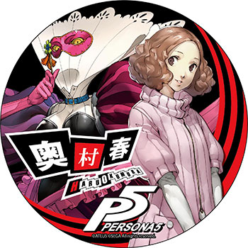 P5 - ペルソナ5 - デカンバッチ 奥村春[コンテンツシード]《在庫切れ》