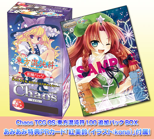 あみあみ特典パートナーカード付属】Chaos(カオス) TCG OS：東方混沌符