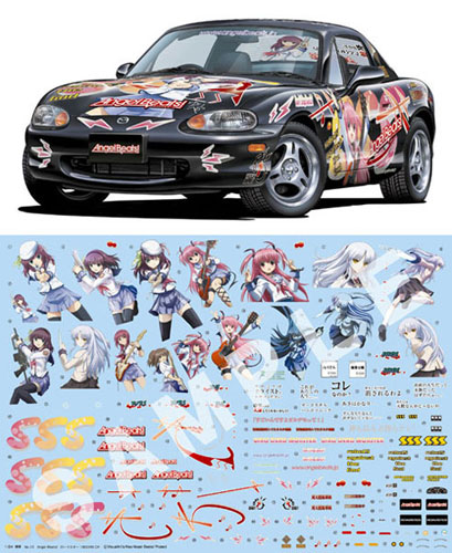 プラモデル 1/24 痛車 No.15 Angel Beats！(エンジェルビーツ