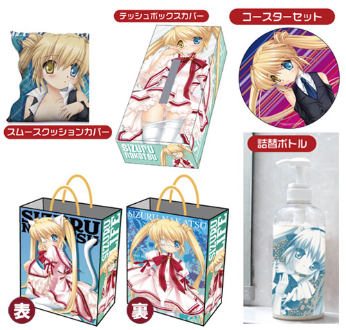 Rewrite(リライト) SIZURU Lifeセット（静流 ライフセット） GEE！限定