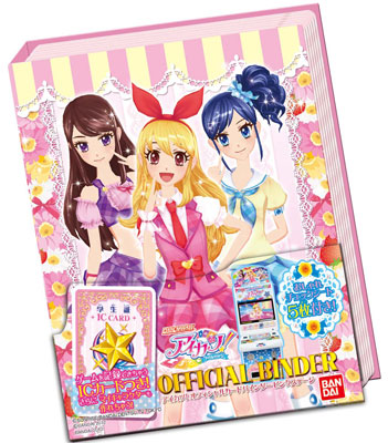 データカードダス アイカツ！ アイドルカツドウ！ オフィシャル