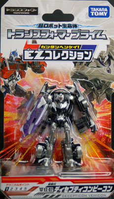 トランスフォーマープライム EZ-07 ディセプティコンビーコン[タカラ