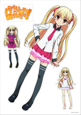 パパのいうことを聞きなさい！ きゃらぺた 小鳥遊美羽(M)[イーステージ