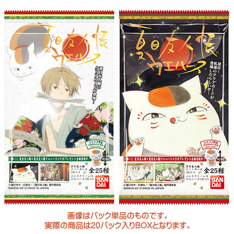 夏目友人帳 ウエハース BOX（食玩）[バンダイ]《在庫切れ》