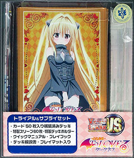 希少・未開封】ヴィクトリースパーク ToLOVEるダークネス 初版 2