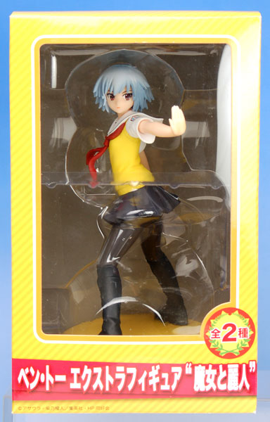 中古】(本体A/箱B)ベン・トー エクストラフィギュア “魔女と麗人” 槍