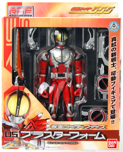 SUPER RHF 05 仮面ライダーファイズ ブラスターフォーム