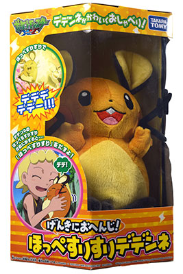 げんきにおへんじ！ ポケットモンスター XY ほっぺすりすり デデンネ
