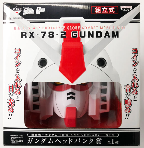 一番くじ 機動戦士ガンダム 30th ANNIVERSARY ガンダムヘッドバンク賞