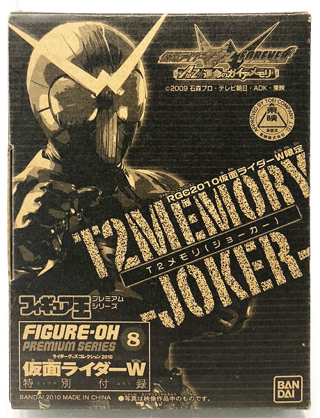 仮面ライダーW T2メモリ （ジョーカー） （フィギュア王プレミアム