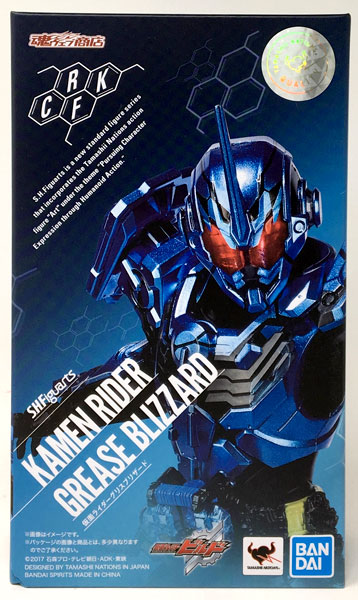 S.H.フィギュアーツ 仮面ライダーグリスブリザード『仮面ライダー