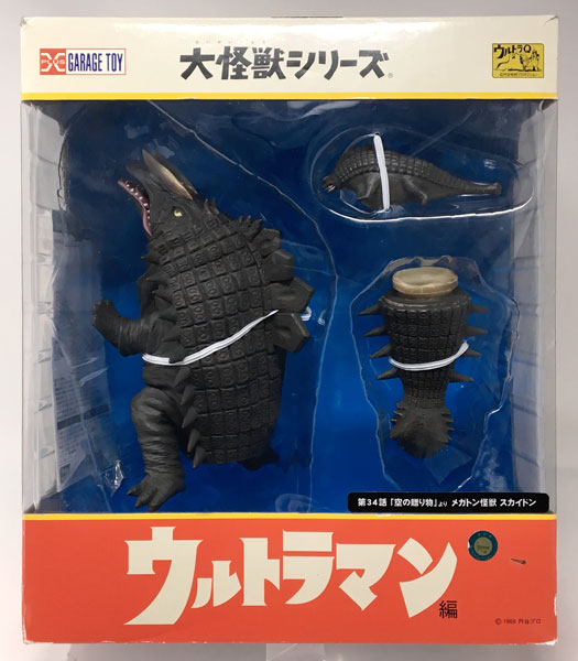 大怪獣シリーズ ウルトラマン編 メガトン怪獣 スカイドン 少年リック