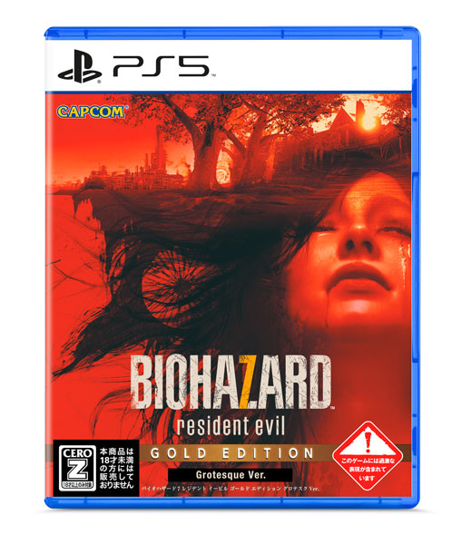 PS5 バイオハザード7 レジデント イービル ゴールド エディション