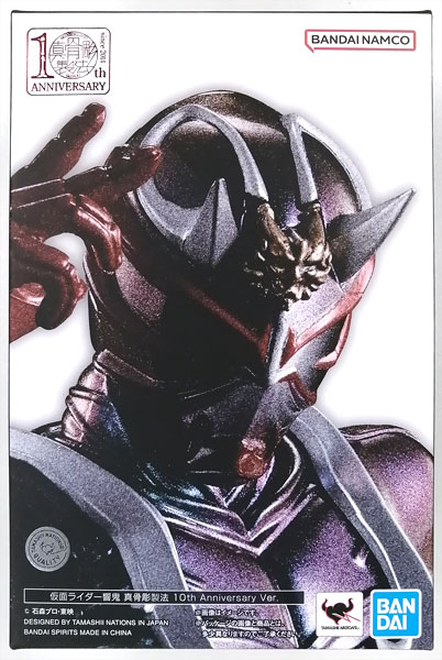 中古】(本体A/箱B)S.H.Figuarts(真骨彫製法) 仮面ライダー響鬼 真骨彫