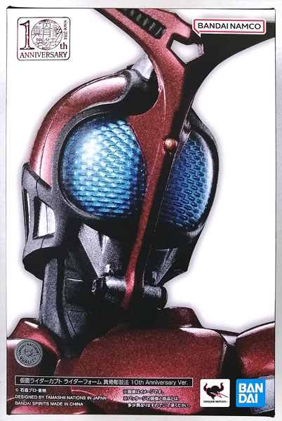 中古】(本体B+/箱B)S.H.Figuarts(真骨彫製法) 仮面ライダーカブト