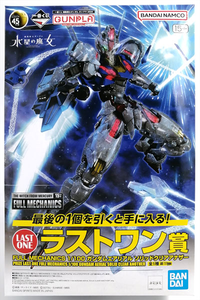 中古】(本体A-/箱B)一番くじ 機動戦士ガンダム ガンプラ 2024 ラスト