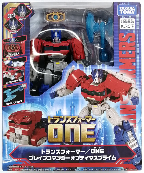 トランスフォーマー/ONE ブレイブコマンダー オプティマスプライム