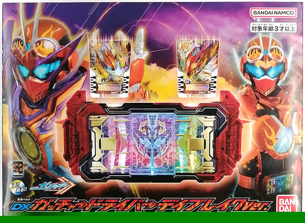 仮面ライダーガッチャード DXガッチャードライバーデイブレイクVer