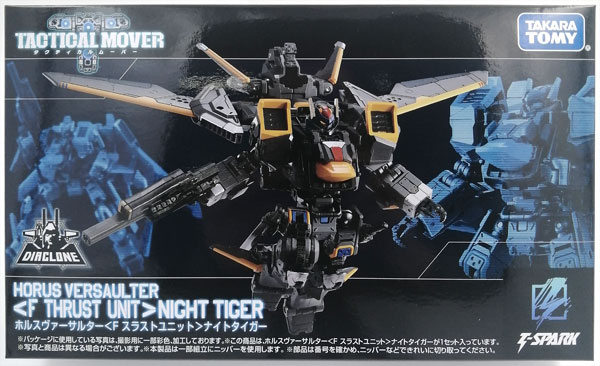 中古】(本体B+/箱B)ダイアクロン ホルスヴァーサルター〈Fスラスト