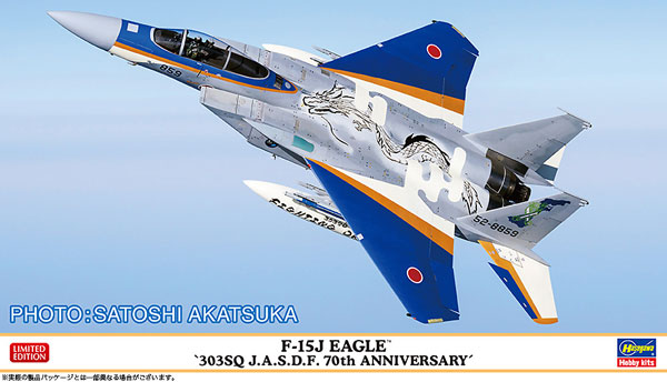 F-15J イーグル “第303飛行隊 航空自衛隊 70周年記念” プラモデル