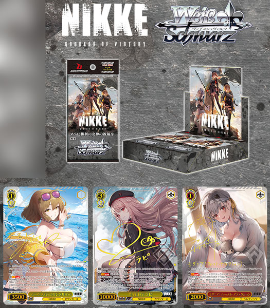 ヴァイスシュヴァルツ ブースターパック 勝利の女神：NIKKE 12パック