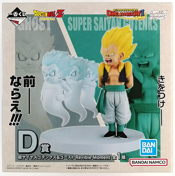 中古】(本体A/箱B)一番くじ ドラゴンボール DRAGON HISTORY II D賞 超