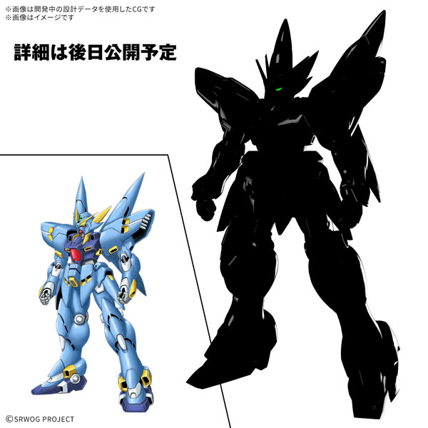 第4次スパロボ」からプラモデル「HG ヒュッケバイン」12月発売 - HOBBY