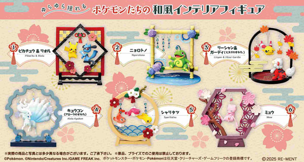 ポケットモンスター ポケモン ふんわりゆらりん飾り 6個入りBOX