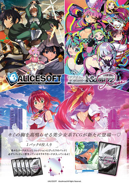 ヴァイスシュヴァルツロゼ ブースターパック アリスソフト 10パック