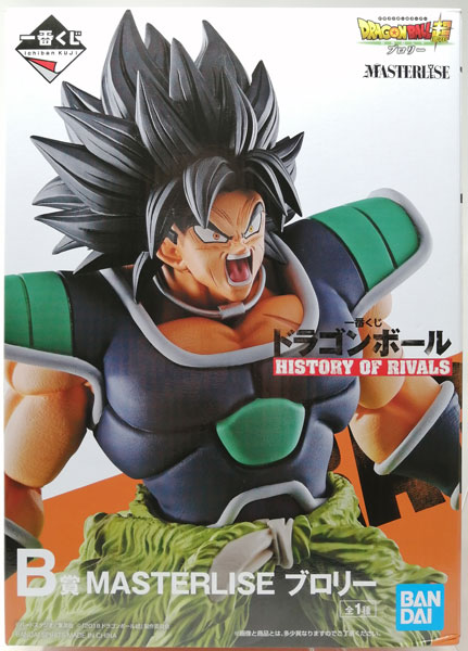 一番くじ ドラゴンボール HISTORY OF RIVALS B賞 MASTERLISE ブロリー