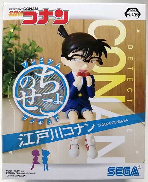 名探偵コナン プレミアムちょこのせフィギュア “コナン＆灰原” 江戸川