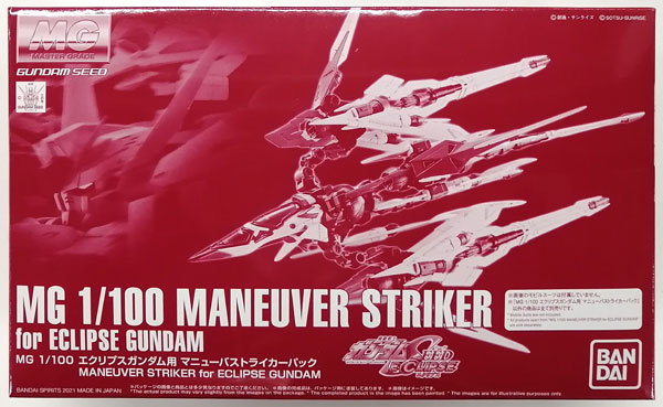 中古】(本体A-/箱B)MG 1/100 エクリプスガンダム用 マニューバ