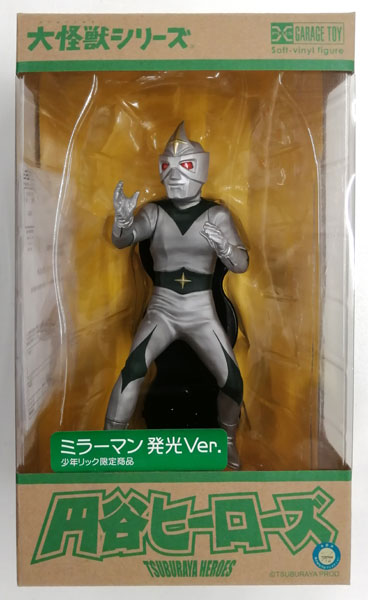 大怪獣シリーズ ミラーマン 発光Ver. (少年リック限定)