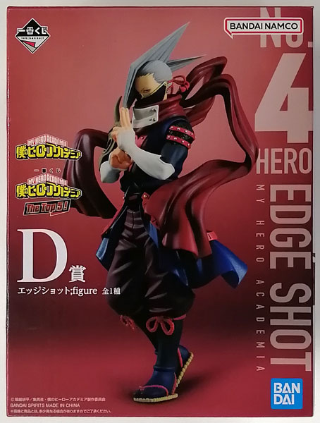 一番くじ 僕のヒーローアカデミア The Top 5！ D賞 エッジショット