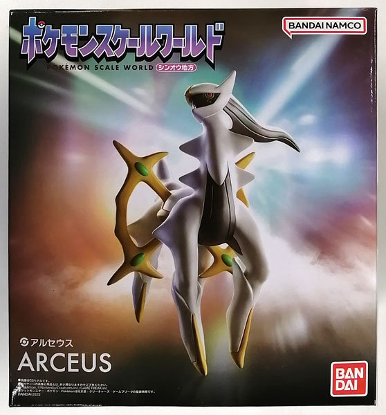 ポケモンスケールワールド シンオウ地方 アルセウス (プレミアム