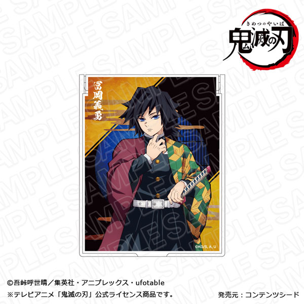 アニメ「鬼滅の刃」 ミラー 冨岡義勇 立ち絵 ver.[コンテンツシード